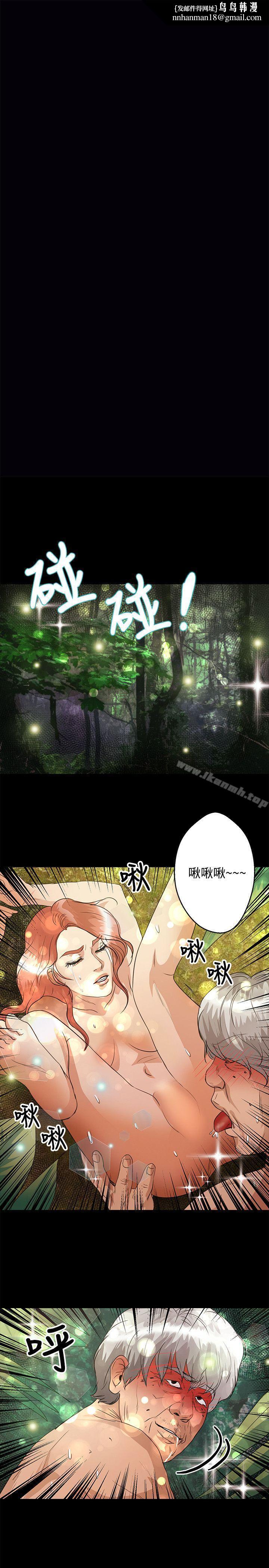 丛林爱爱法则第46话