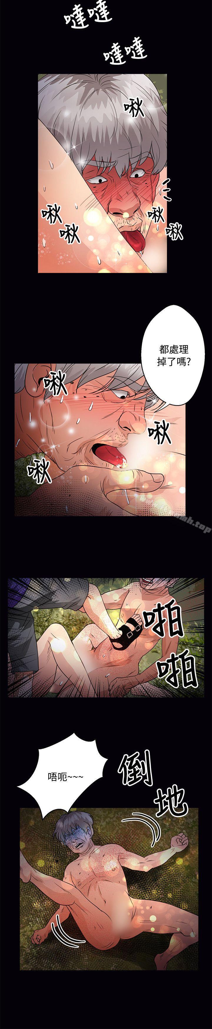 丛林爱爱法则第46话
