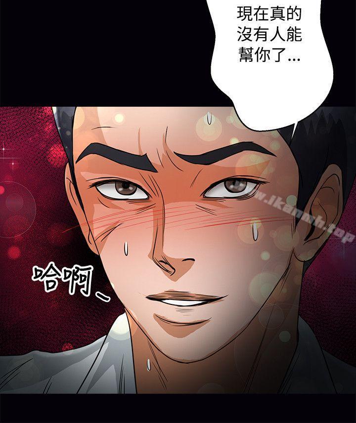 丛林爱爱法则第46话