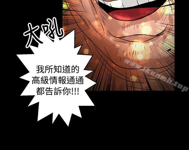 丛林爱爱法则第46话