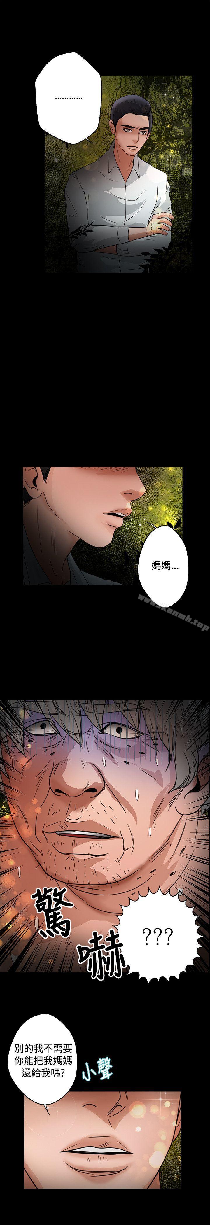 丛林爱爱法则第46话