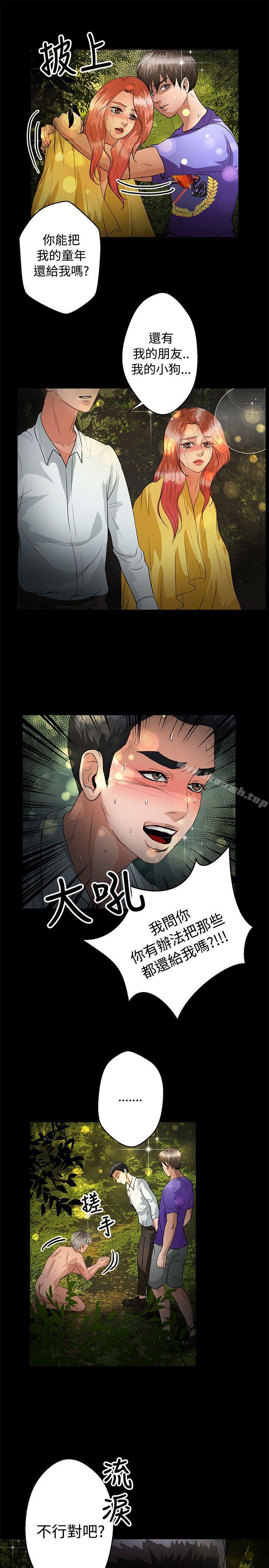 丛林爱爱法则第46话