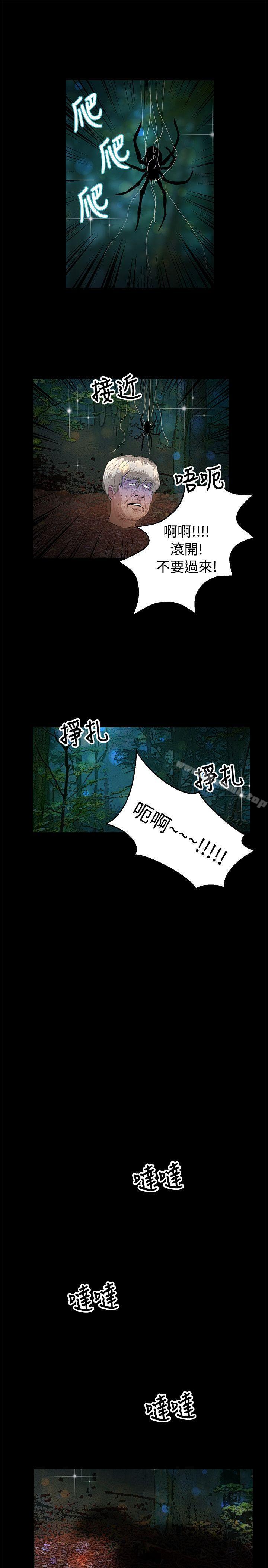 丛林爱爱法则第46话
