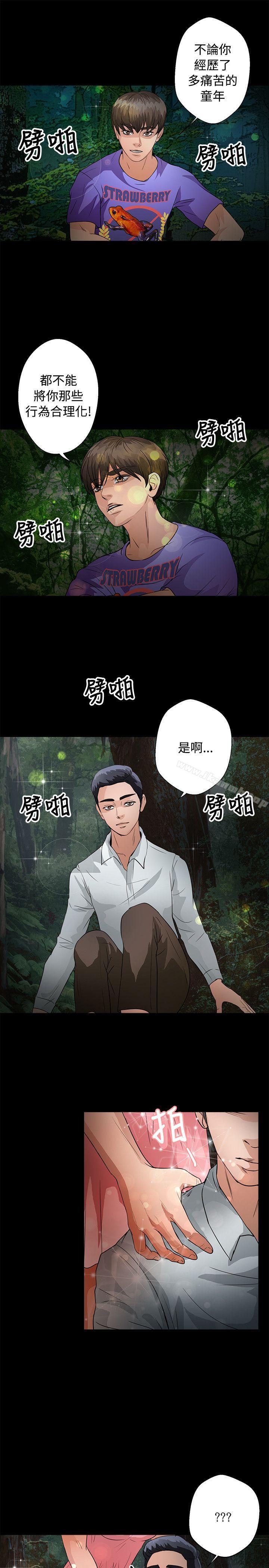 丛林爱爱法则第46话