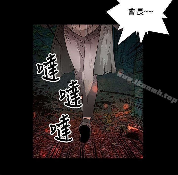 丛林爱爱法则第46话
