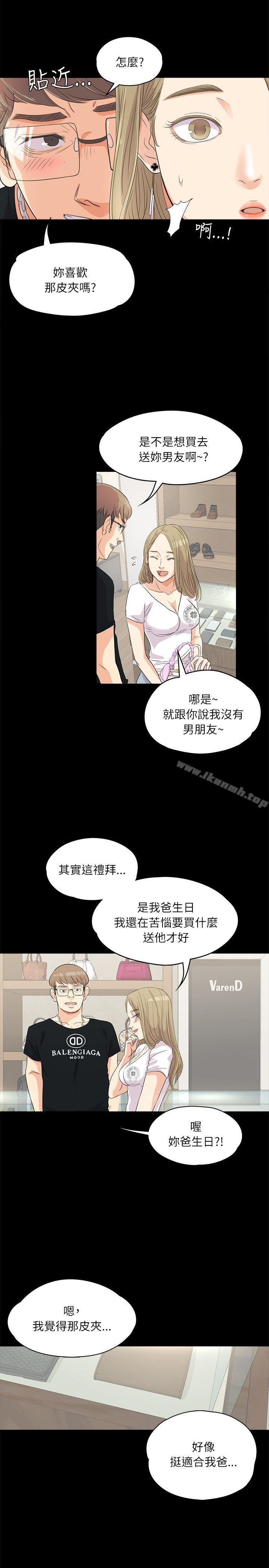 江南罗曼史第1话