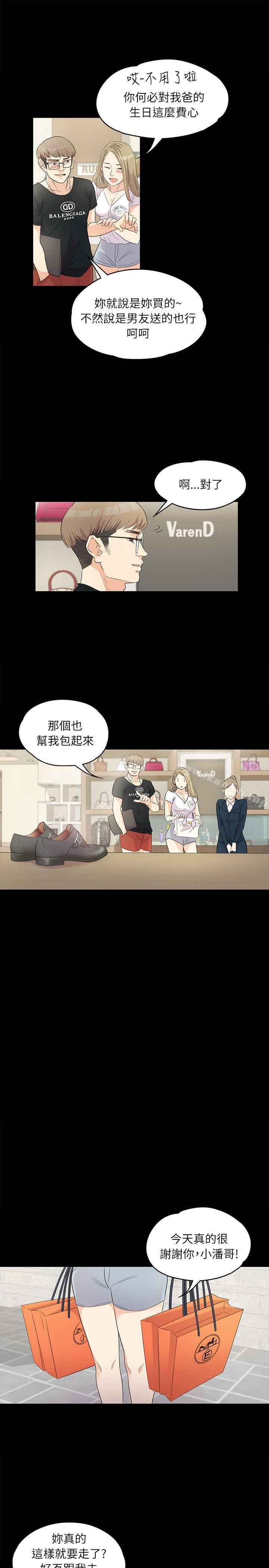 江南罗曼史第1话