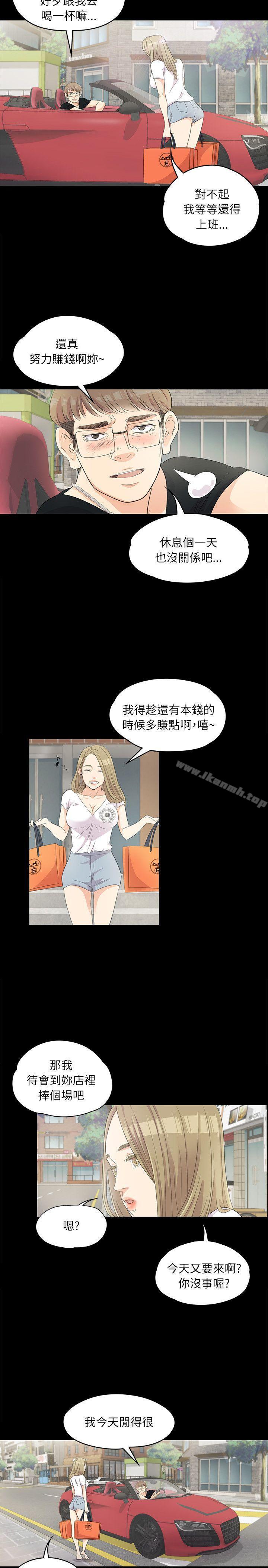 江南罗曼史第1话