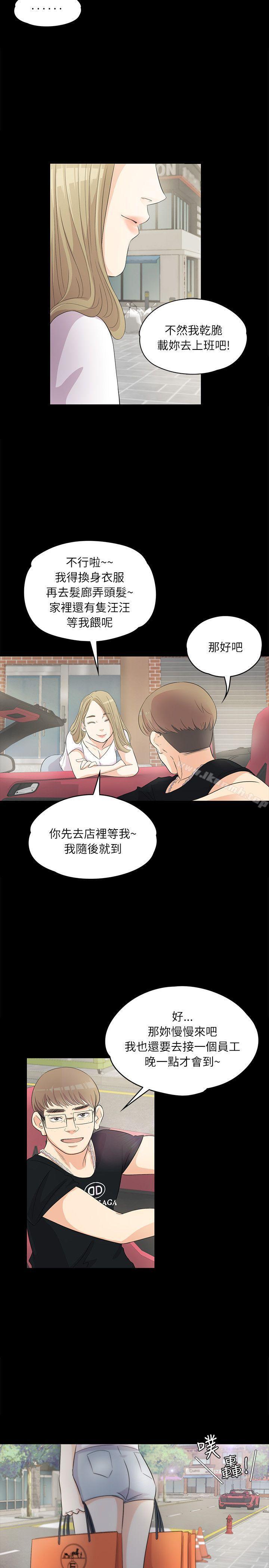 江南罗曼史第1话