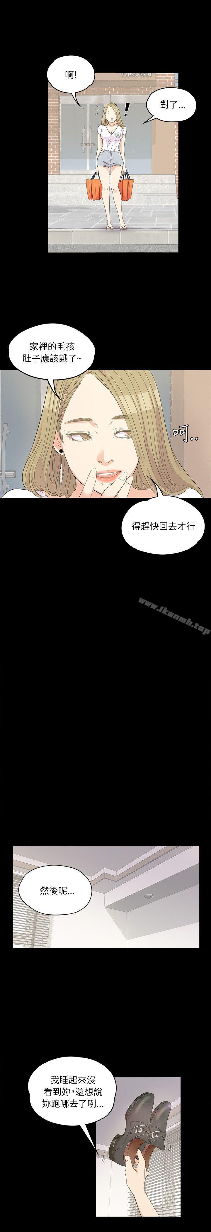 江南罗曼史第1话