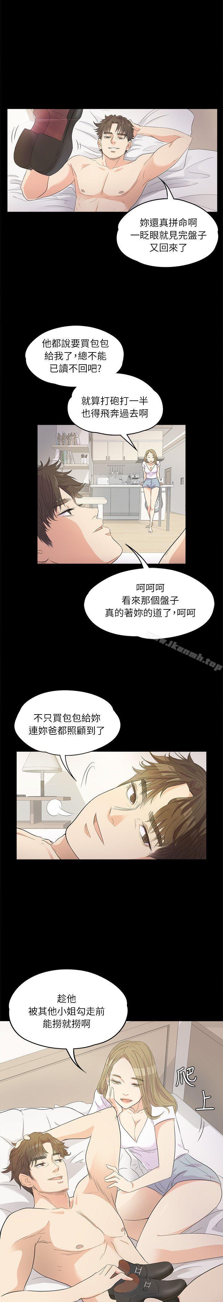 江南罗曼史第1话