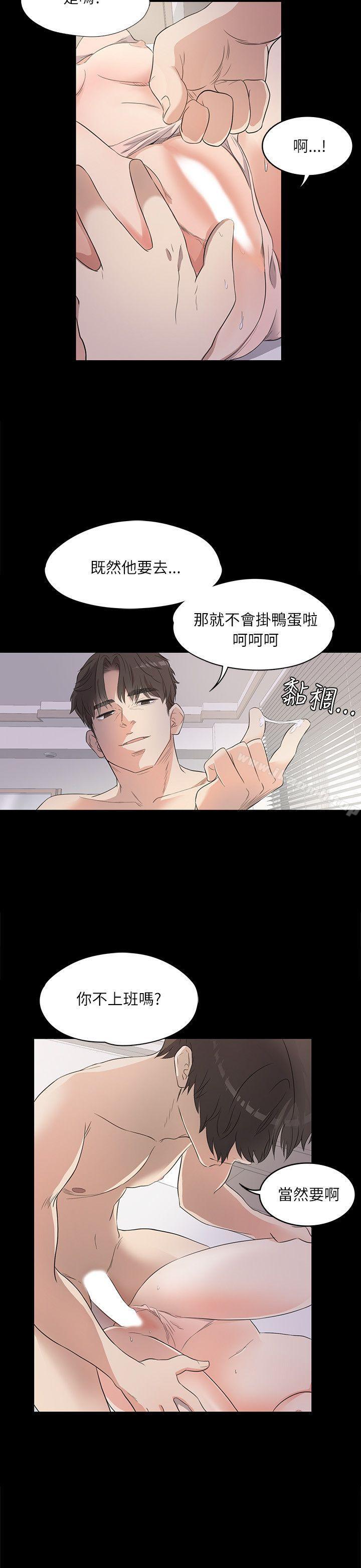 江南罗曼史第1话