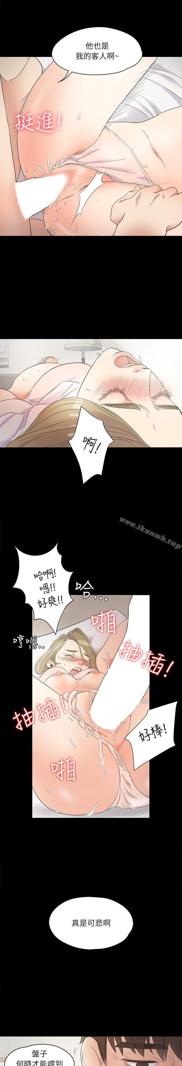 江南罗曼史第1话