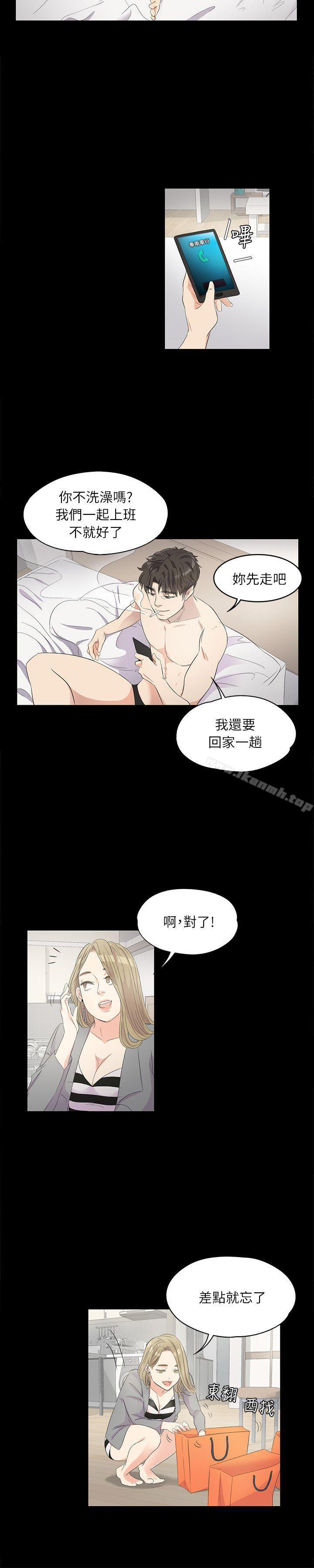 江南罗曼史第1话