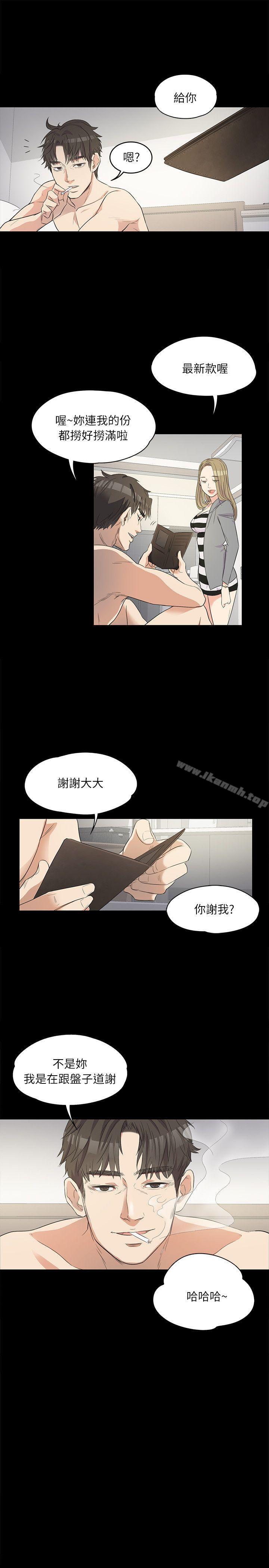 江南罗曼史第1话
