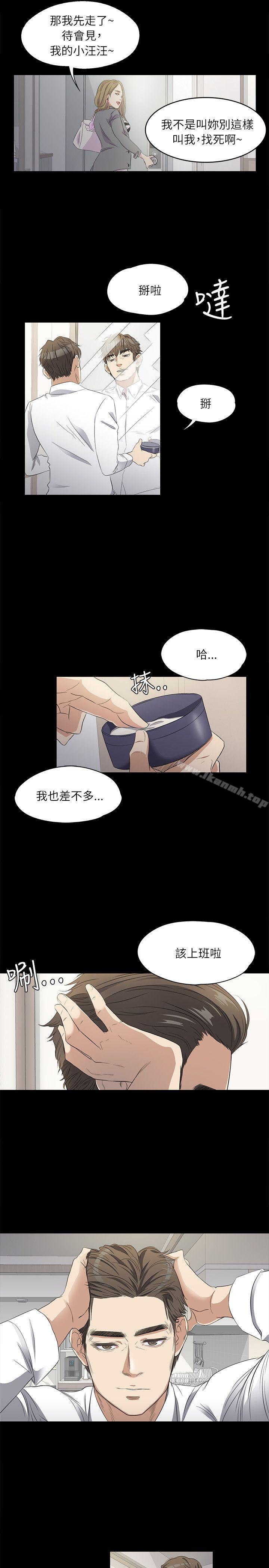 江南罗曼史第1话
