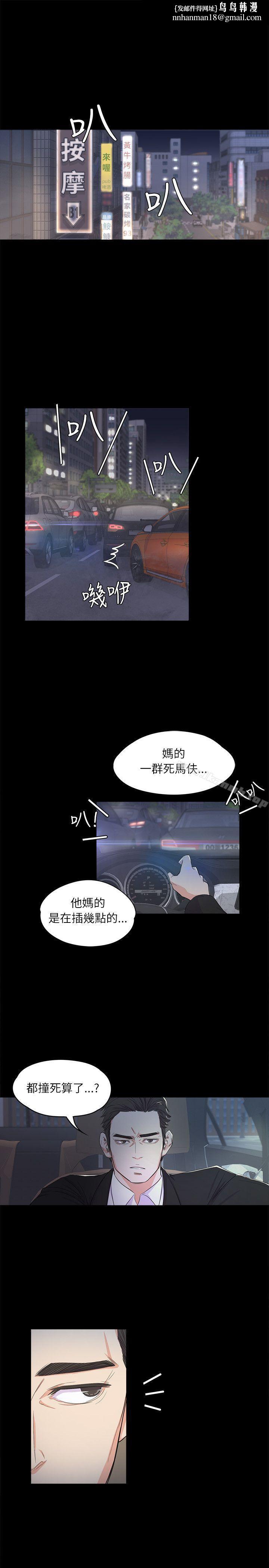 江南罗曼史第2话