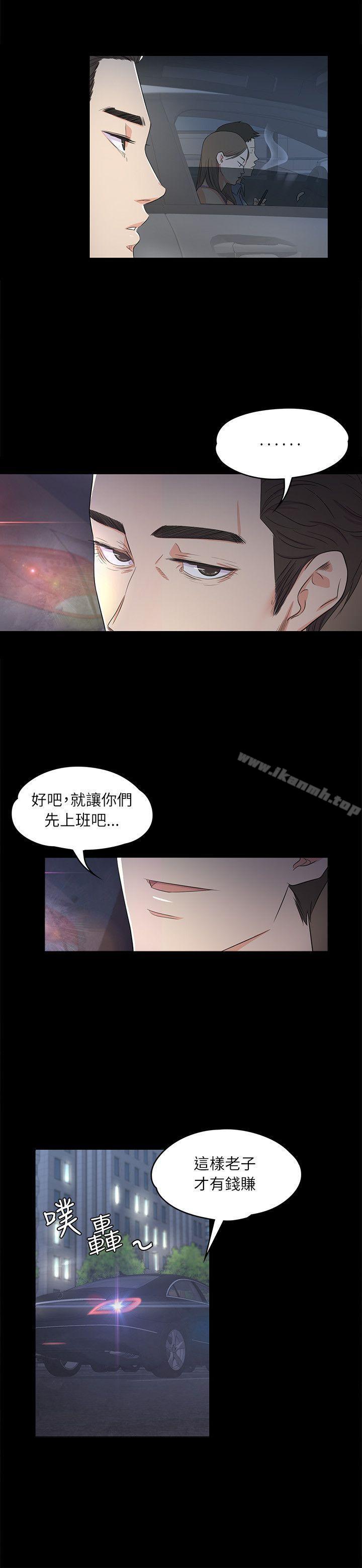 江南罗曼史第2话