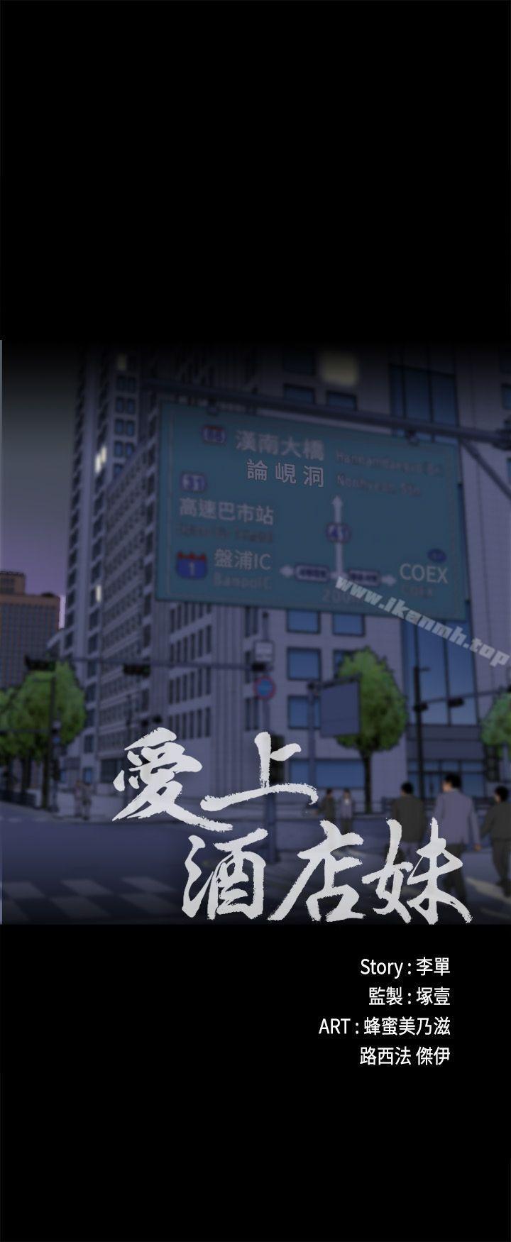 江南罗曼史第2话