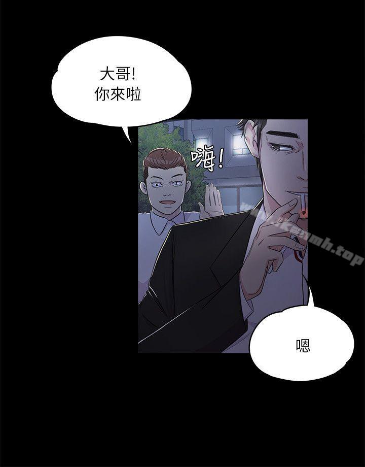 江南罗曼史第2话
