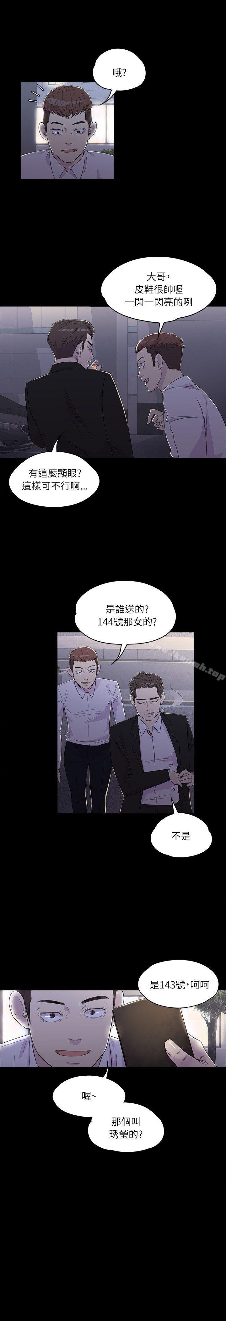 江南罗曼史第2话