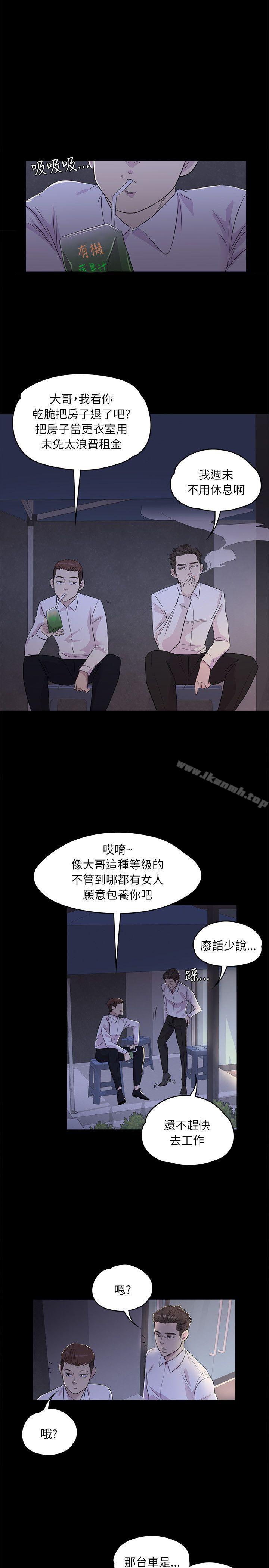 江南罗曼史第2话