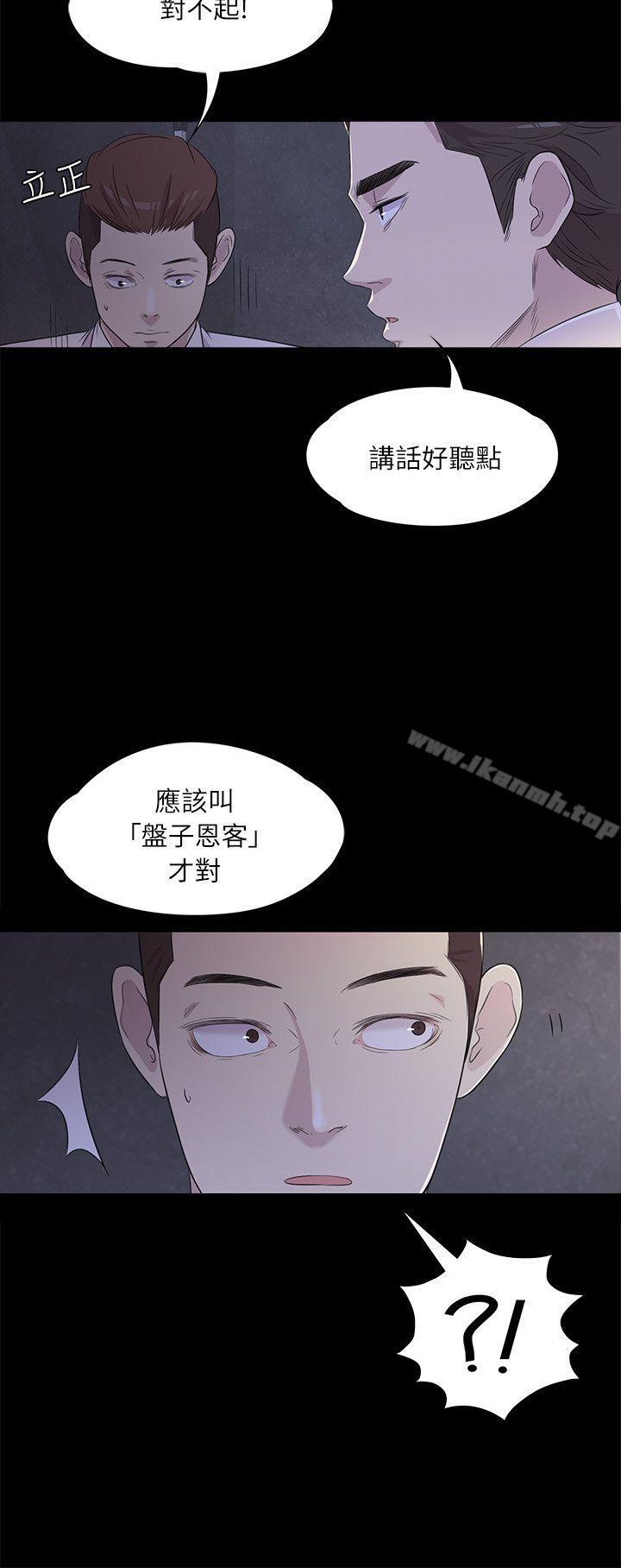 江南罗曼史第2话