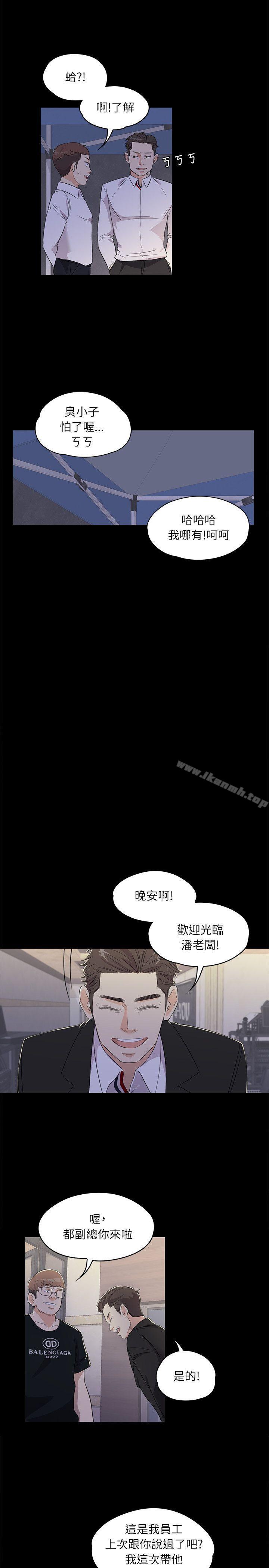 江南罗曼史第2话