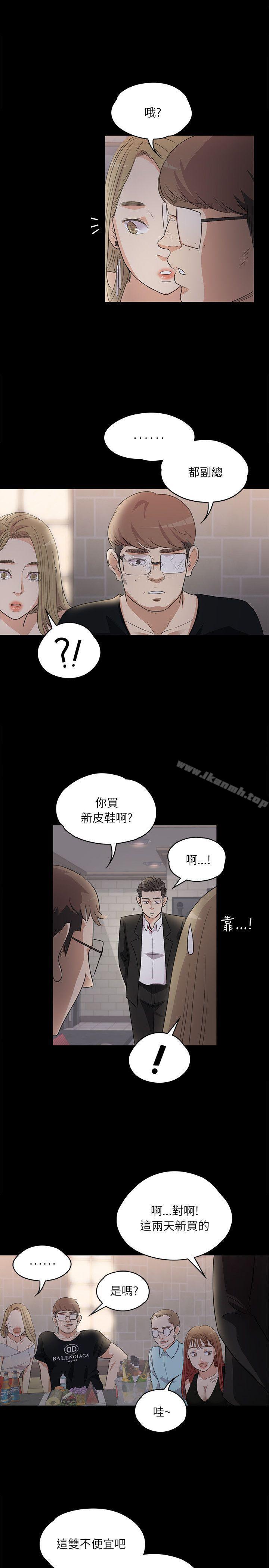 江南罗曼史第2话