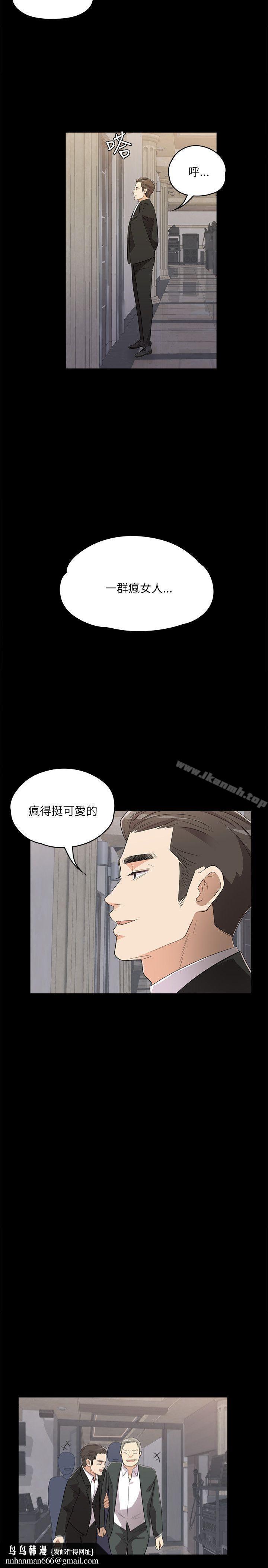 江南罗曼史第2话