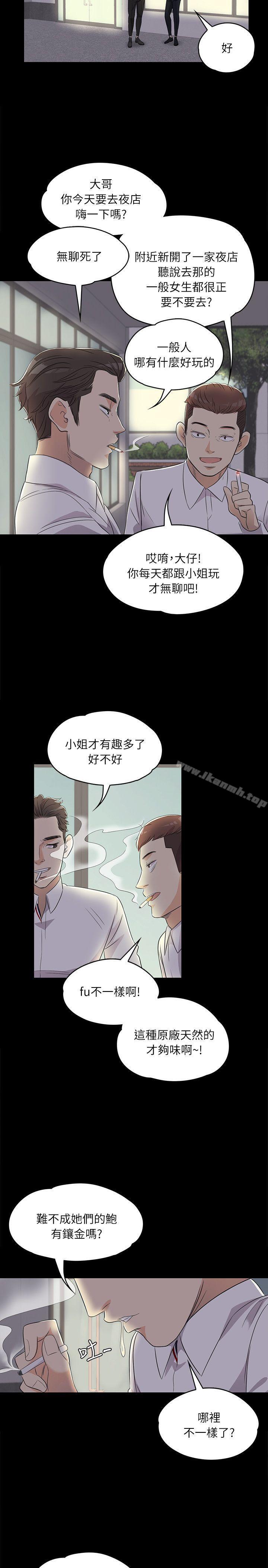 江南罗曼史第2话