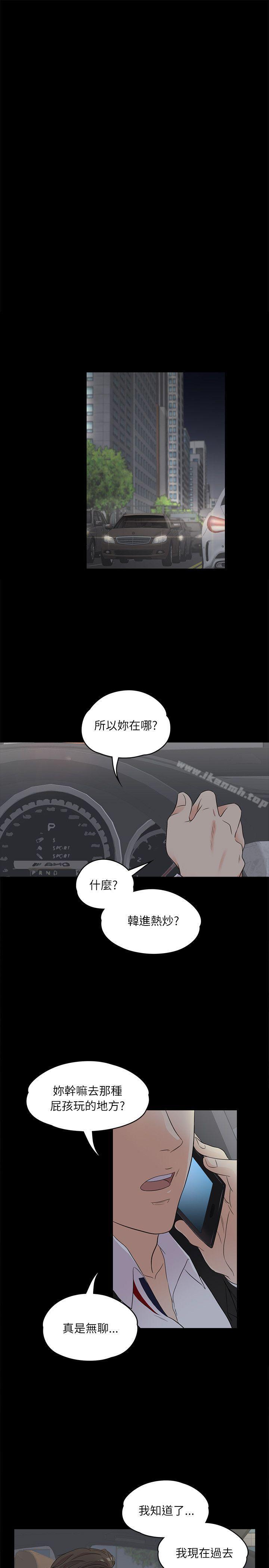 江南罗曼史第2话