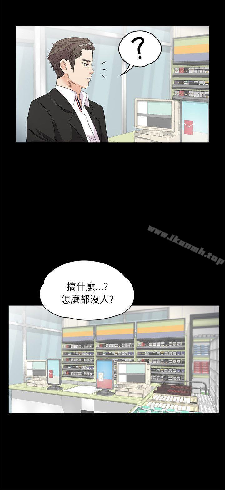 江南罗曼史第2话