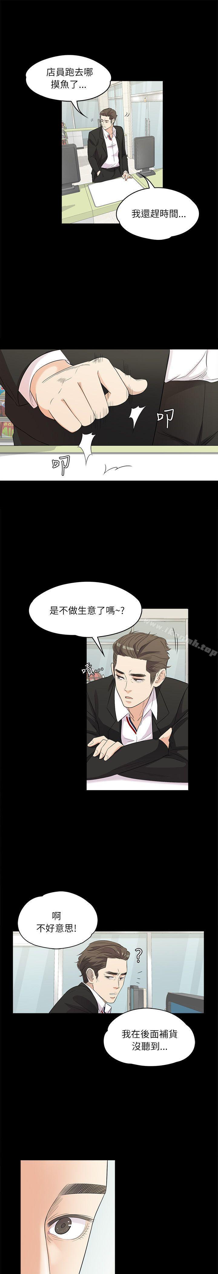 江南罗曼史第2话
