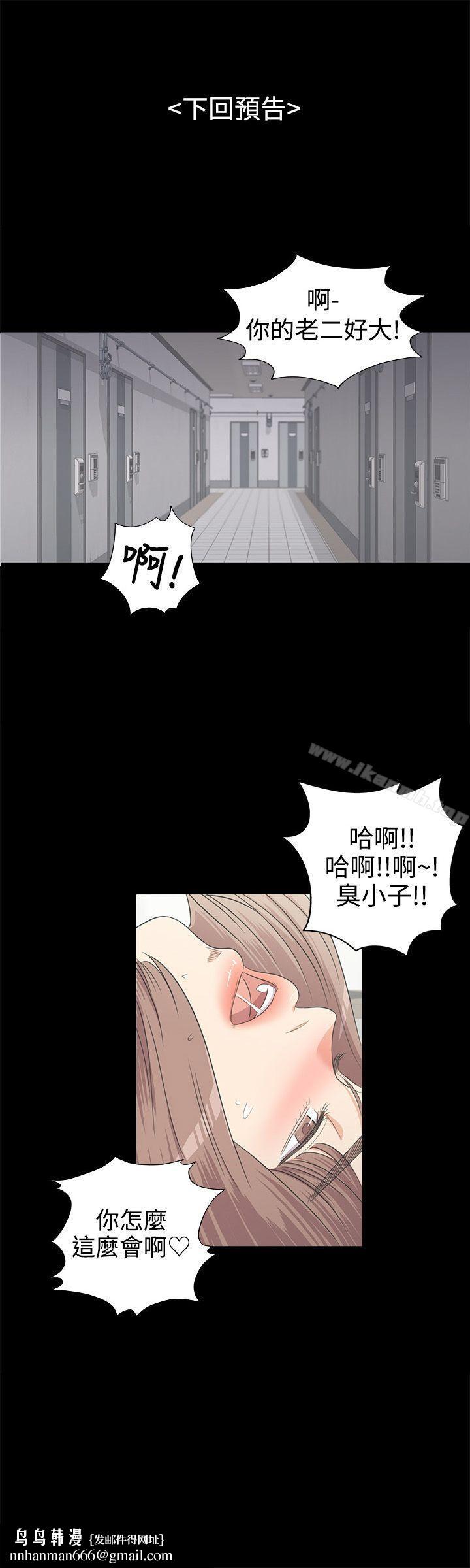 江南罗曼史第2话