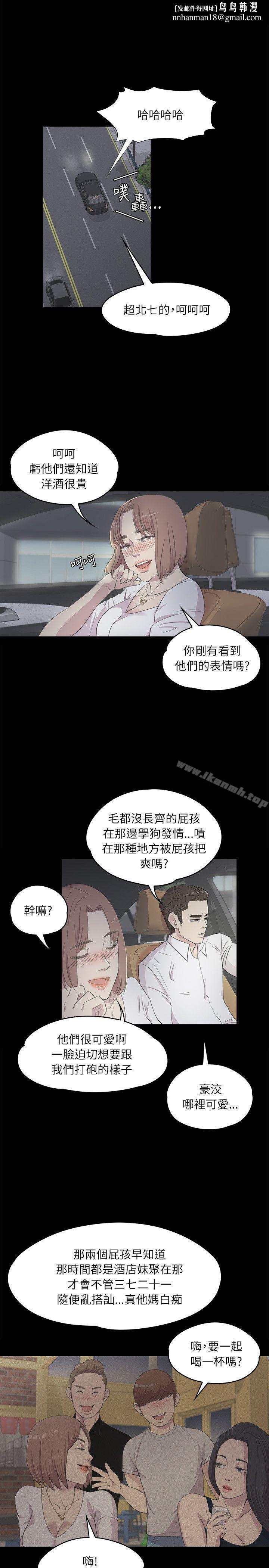 江南罗曼史第3话