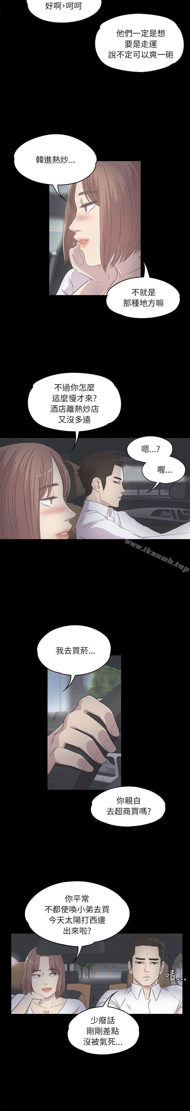 江南罗曼史第3话
