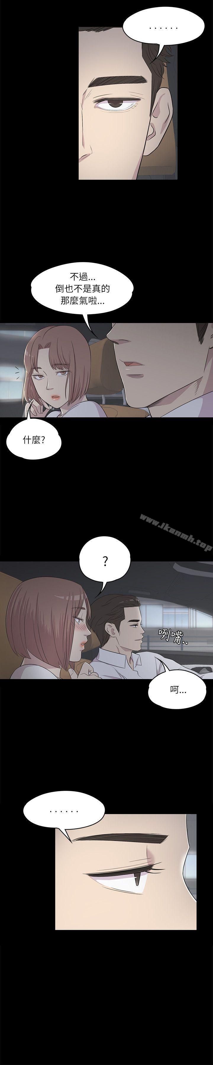 江南罗曼史第3话