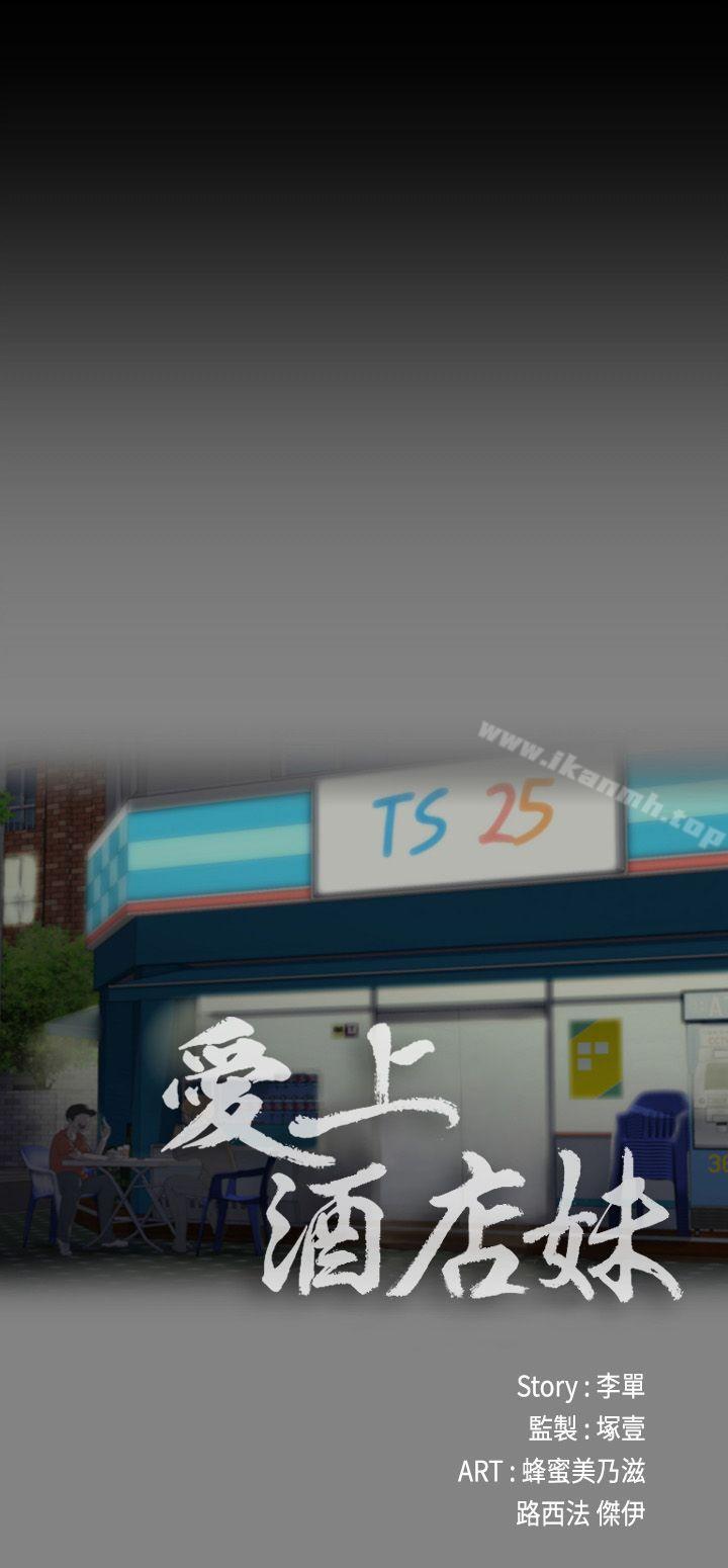 江南罗曼史第3话