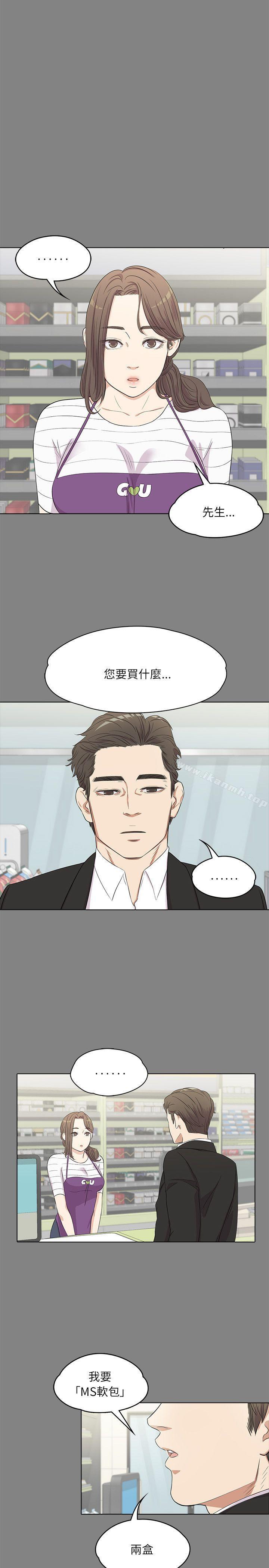江南罗曼史第3话