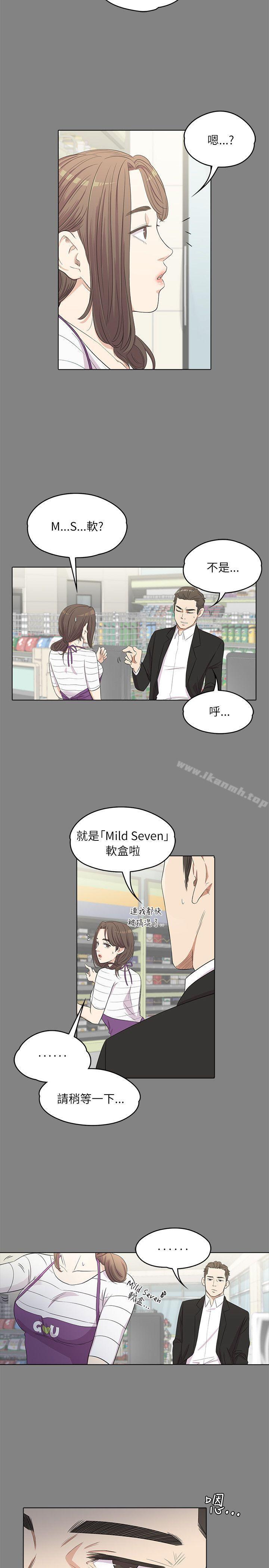 江南罗曼史第3话