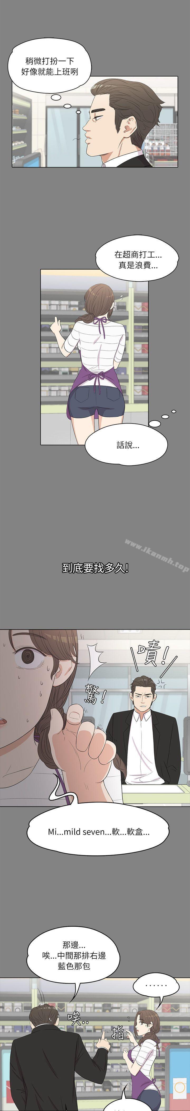 江南罗曼史第3话