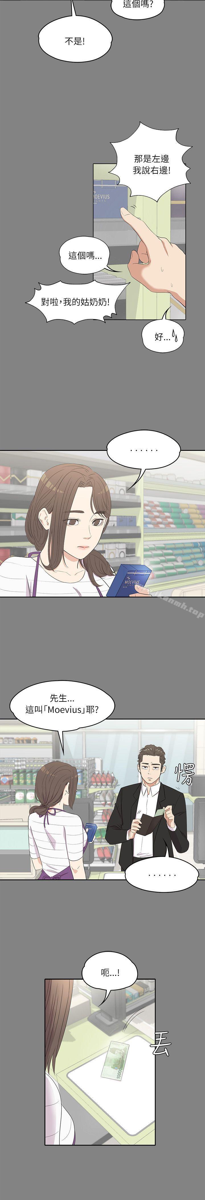江南罗曼史第3话