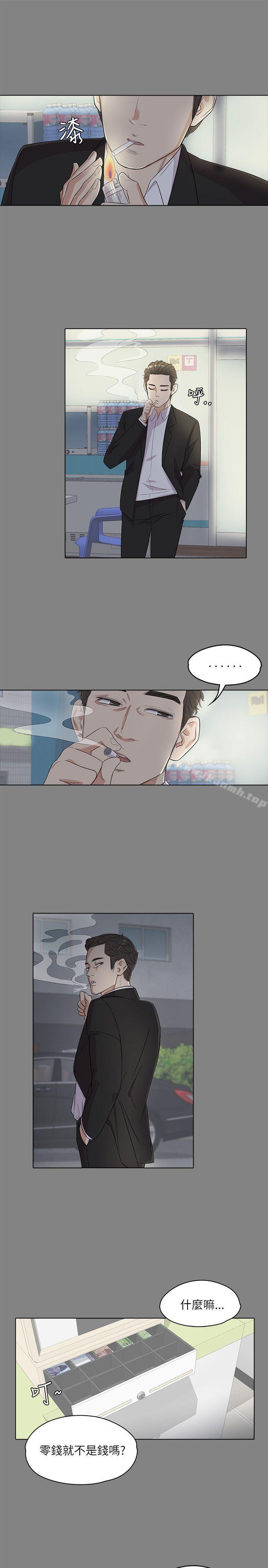 江南罗曼史第3话