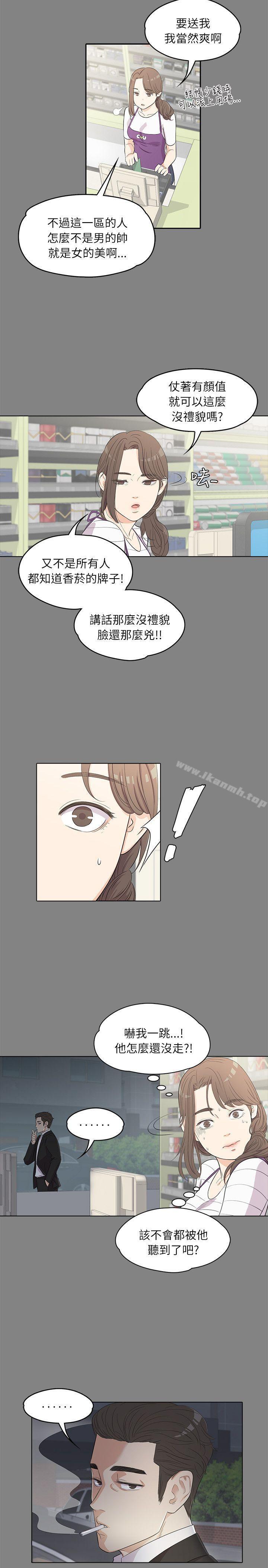 江南罗曼史第3话