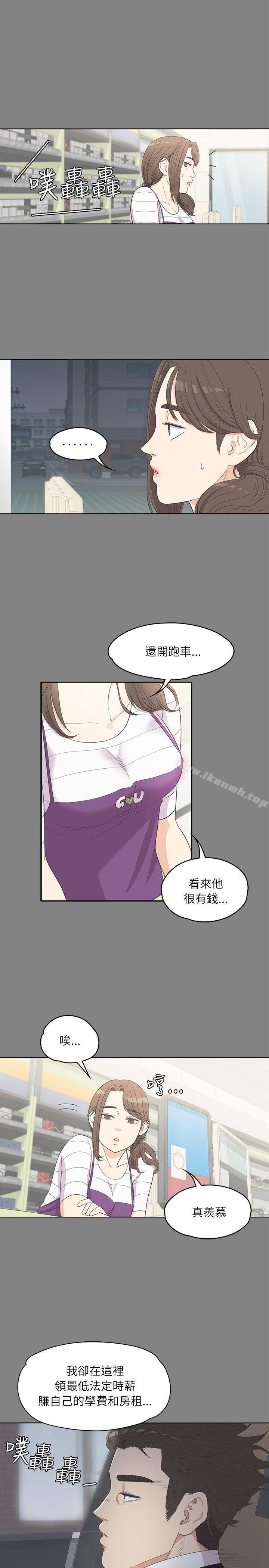江南罗曼史第3话