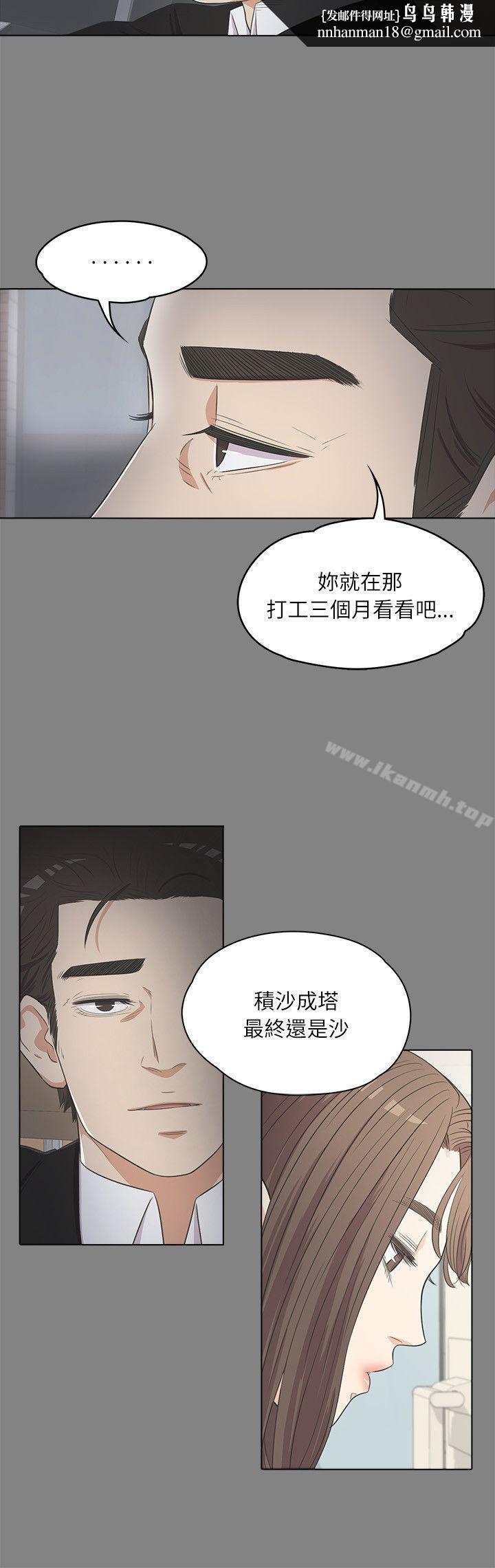 江南罗曼史第3话
