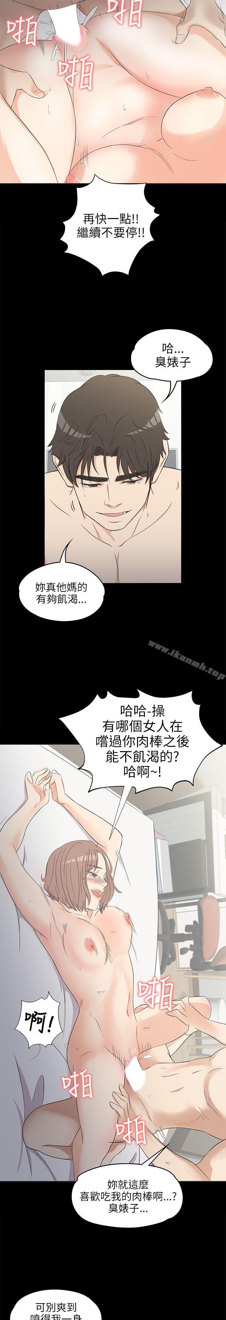 江南罗曼史第3话