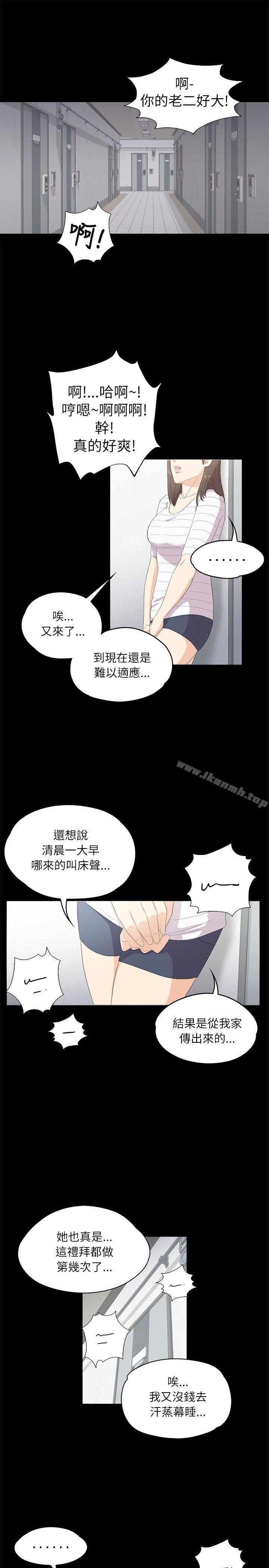 江南罗曼史第3话