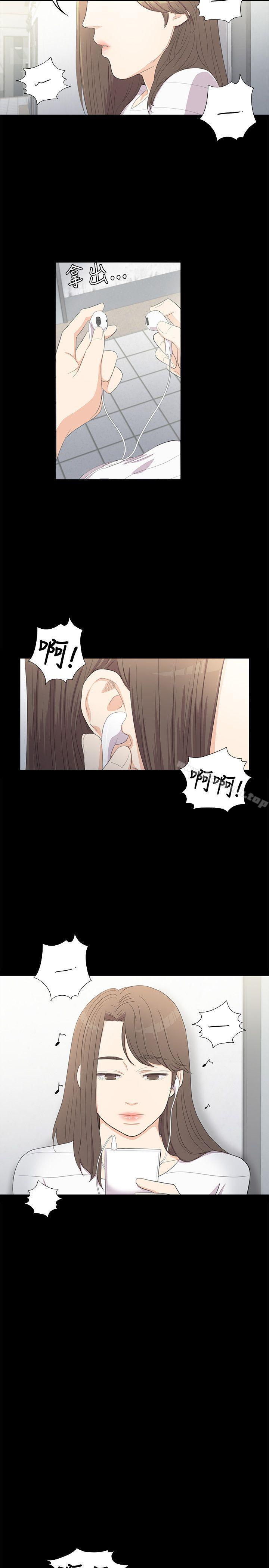 江南罗曼史第3话